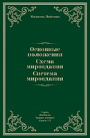 Основные положения. ... Сис&#109 9657577594 Book Cover