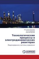 Tekhnologicheskie protsessy v elektrodinamicheskikh reaktorakh: Modelirovanie i sistemy upravleniya 3659116920 Book Cover