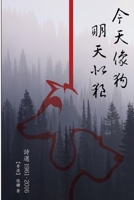 Poetry Collection (1961-2016) of Chun Yung: ???? ????(??1961-2016) (Chinese Edition) 164784696X Book Cover