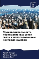 ?????????????????? ... & (Russian Edition) 6207966341 Book Cover