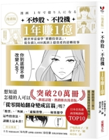 Earn 100 Million in a Year Without Stocks or Speculation (Chinese Edition) 6264312401 Book Cover