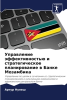 Управление эффективнос&# 620726391X Book Cover