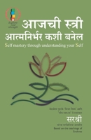 Aajchi Stree Atmanirbhar Kase Banel - Self Mastery Through Understanding your Self (Marathi) B077BZY53L Book Cover