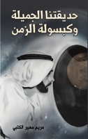 ??????? ??????? ??????? ... (Arabic Edition) 9948728483 Book Cover