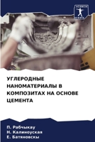 ?????????? ????????????? ? ?????????? ?? ?????? ??????? (Russian Edition) 6207598415 Book Cover