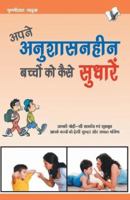 Aapne Aanushasanheen Bachchon Ko Kaise Sudharen 9350576198 Book Cover