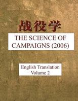 The Science of Campaigns (2006): English Translation - Vol 2 171714845X Book Cover
