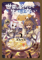 Have Fun, it’s the End of the World Vol.2 1787749428 Book Cover