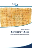 Semitische volkeren: Vorming van de Semitische volkeren (Dutch Edition) 6200596700 Book Cover