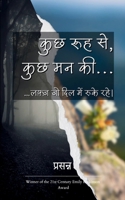 ??? ??? ??, ??? ?? ??... (Hindi Edition) 9372131814 Book Cover