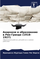 ???????? ? ??????????? ? ???-?????? 6207018117 Book Cover