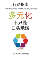 Action Guide: Diversity Beyond Lip Service (Chinese Translation) 1946388149 Book Cover