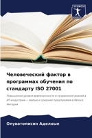 ???????????? ?????? ? ?????????? ??????? 620795226X Book Cover