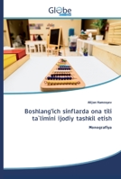 Boshlang'ich sinflarda ona tili ta`limini ijodiy tashkil etish 6200608733 Book Cover