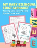 My Baby Bilingual First Alphabet Reading Vocabulary Books (English Japanese): 100+ Learning ABC frequency visual dictionary flash cards childrens games language. Tracing workbook plus picture coloring 1075346231 Book Cover