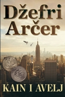 Kain i Avelj 8661422450 Book Cover