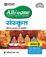 Urmila Singhal & Naveen Sharma (Hindi Edition) 9368402094 Book Cover