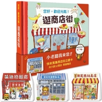 Shopping Street 957762653X Book Cover