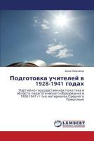 Podgotovka Uchiteley V 1928-1941 Godakh 3847301993 Book Cover