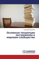 Osnovnye tendentsii ekstremizma v mirovom soobshchestve 3659405663 Book Cover