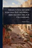 Israel's Geschichte von der Zeit des Bibel-Abschlusses bis zur Gegenwart. 1024857409 Book Cover