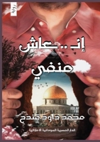 ???..???? ???? (Arabic Edition) 9778747660 Book Cover