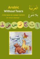 Arabic without Tears: Bk. 1: A First Book for Younger Learners 0954750969 Book Cover