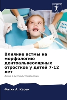??????? ????? ?? ?????????? ????????????????? ????????? ? ????? 7-12 ???: ????? ? ??????? ???????????? (Russian Edition) 6207605098 Book Cover