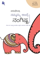 Nammamma Andre Nangishta(Kannada) 9384908479 Book Cover