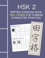 HSK 2 Writing Exercise Book - 180+ pages for Chinese Character Practice: Organized Tian Zi Ge null Book Cover