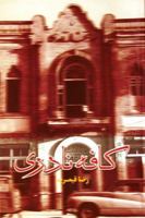 کافه نادری 9643114686 Book Cover