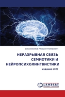 ??????????? ????? ????????? ? ?????????????????????: ??????? 2023 (Russian Edition) 6206160181 Book Cover