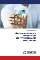 ????????????? ???????? ???????????? ???????? (Russian Edition) 3330088222 Book Cover