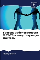 ??????? ?????????????? ... (Russian Edition) 6207218191 Book Cover