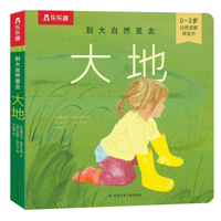 Out in Nature: Earth 7542270087 Book Cover