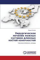 Khirurgicheskoe lechenie lozhnykh sustavov dlinnykh kostey konechnostey: tekhnika lecheniya, iskhody 3659189111 Book Cover