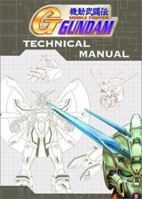 Gundam Technical Manual #5: G-Gundam 1591820510 Book Cover