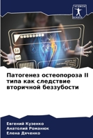 ????????? ??????????? II ???? ??? ???????? 6207693299 Book Cover