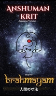 Anshuman krit Brahmayam Japnese Version (Japanese Edition) 936049562X Book Cover