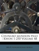 Chungbo Munhon Pigo: Kwon 1-250 Volume 48 1172568030 Book Cover