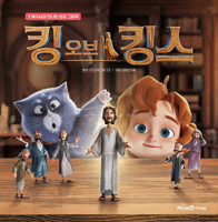King of Kings B0FWBLWWZ1 Book Cover
