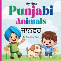 My First Punjabi Animals Book for Kids: Punjabi Animals Name Picture Book for toddlers and Young Children- Bilingual B0GN347QP3 Book Cover