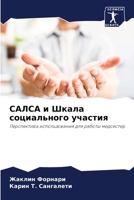 ????? ? ????? ... (Russian Edition) 6207946952 Book Cover