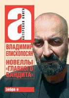 Novels "chief bandit" 5519542996 Book Cover