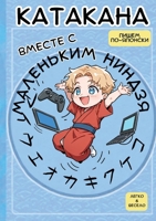 ???????? ? ????????? ?????? (Russian Edition) 2489077341 Book Cover