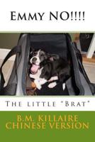 Emmylou No!!!!: The Little "Brat" 1499342179 Book Cover