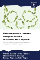 ????????????? ??????? ?????????????? ??& 6207205219 Book Cover