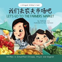 Let's Go to the Farmers' Market - Written in Cantonese, Jyutping, and English: A Bilingual Children's Book (Mina Learns Chinese (Cantonese editions)) B0CWVBZGGH Book Cover