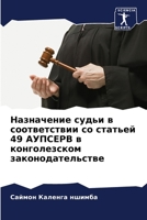 ?????????? ????? ? ???????????? ?? ?????? 620761318X Book Cover