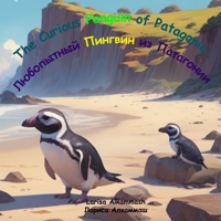 The Curious Penguin of Patagonia B0F8TC2YJQ Book Cover